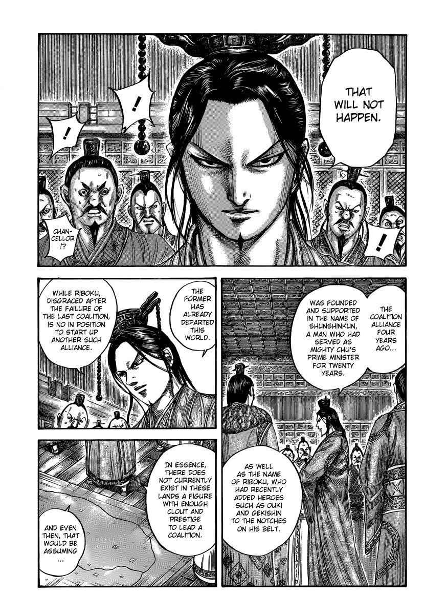 kingdom (E) Chapter 486 page 5