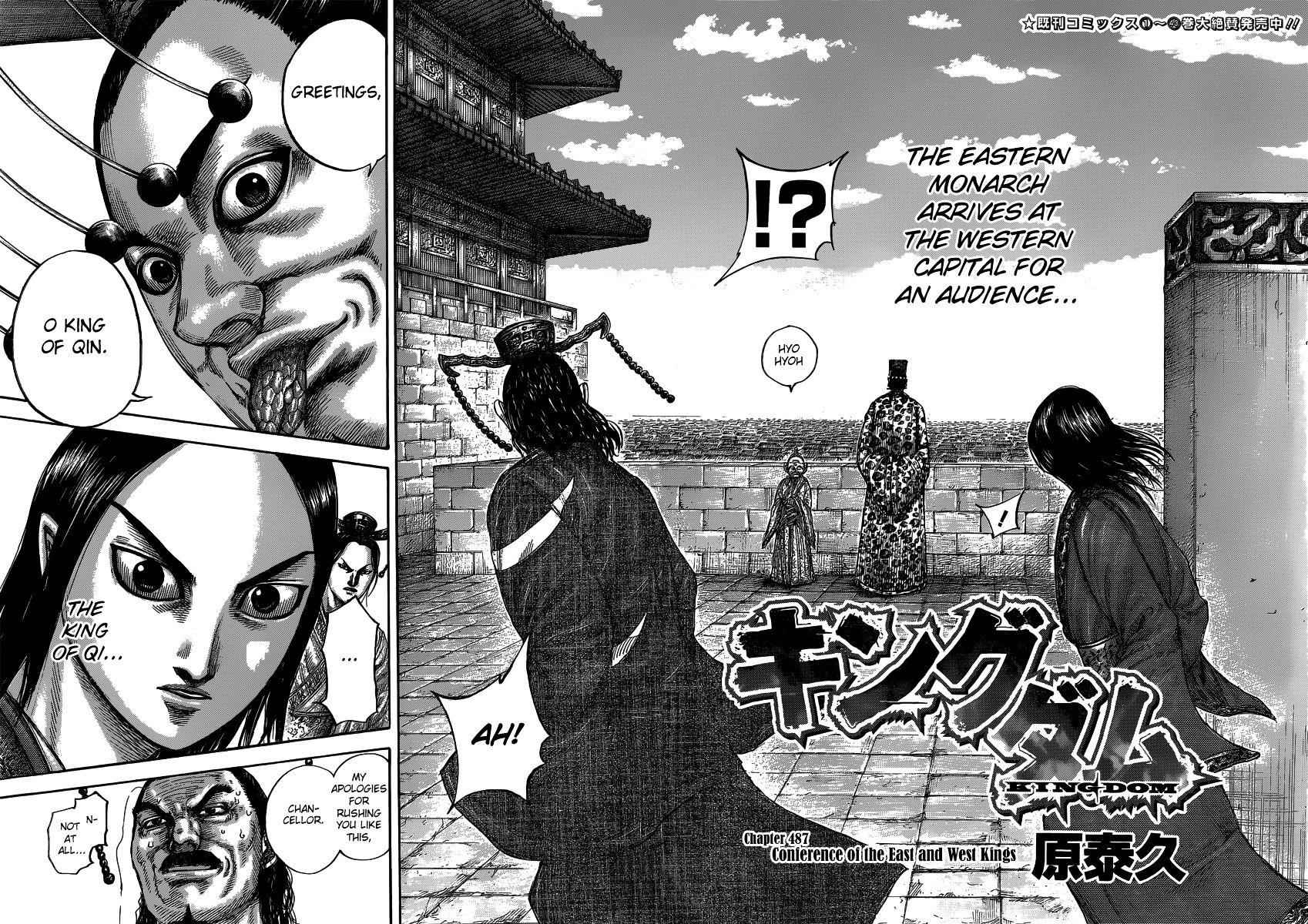 kingdom (E) Chapter 487 page 2