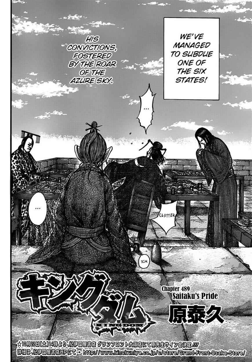 kingdom (E) Chapter 489 page 2