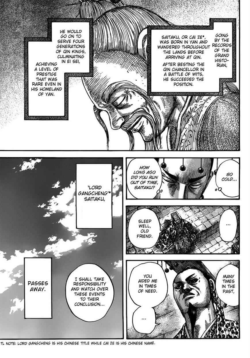 kingdom (E) Chapter 489 page 17
