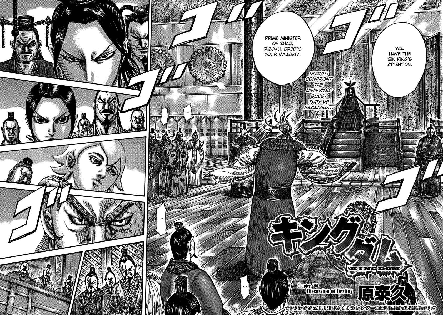 kingdom (E) Chapter 490 page 4