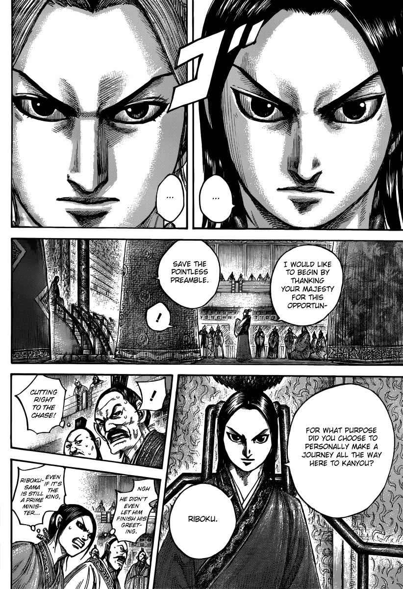kingdom (E) Chapter 490 page 5