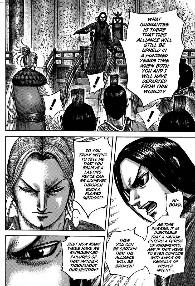 kingdom (E) Chapter 490 page 17