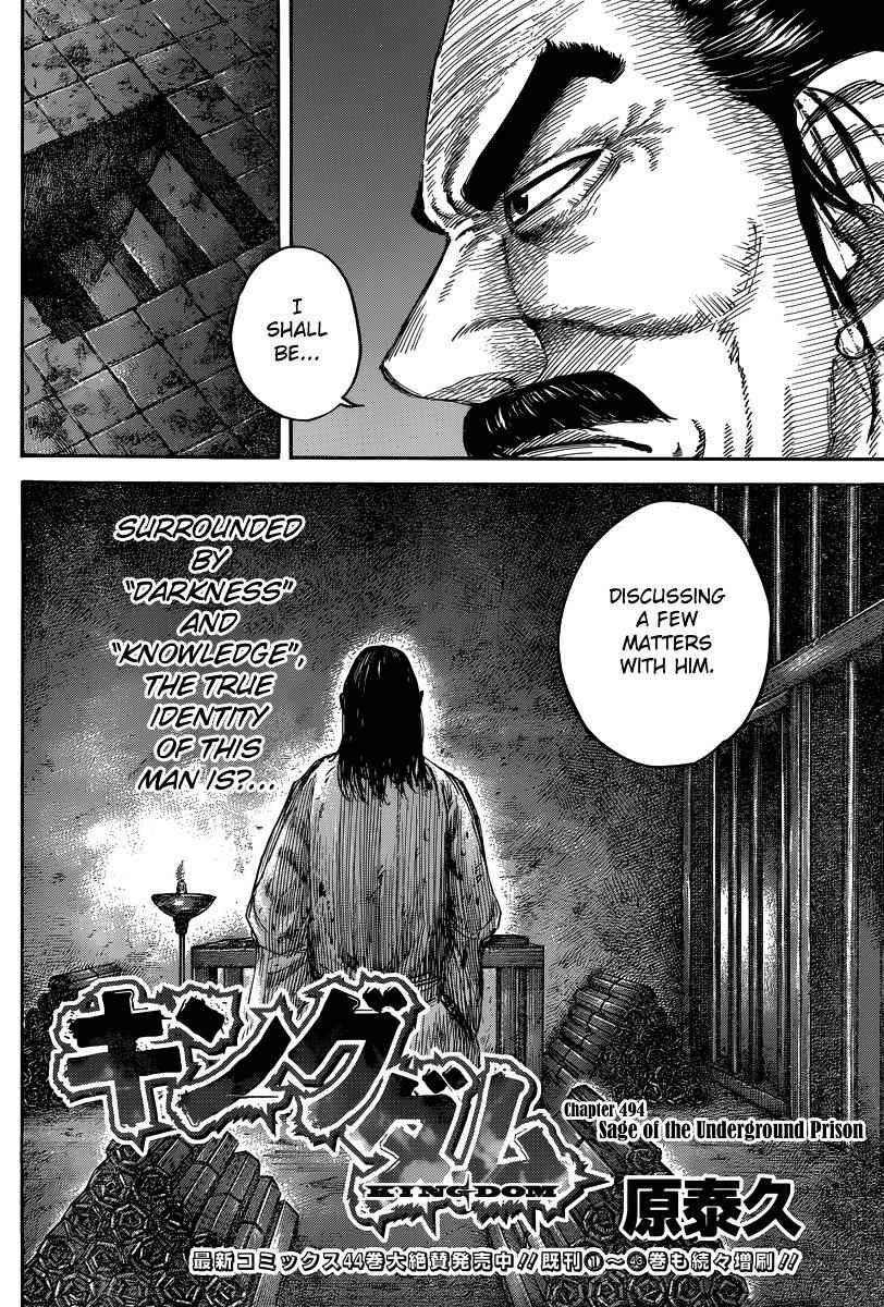 kingdom (E) Chapter 494 page 4
