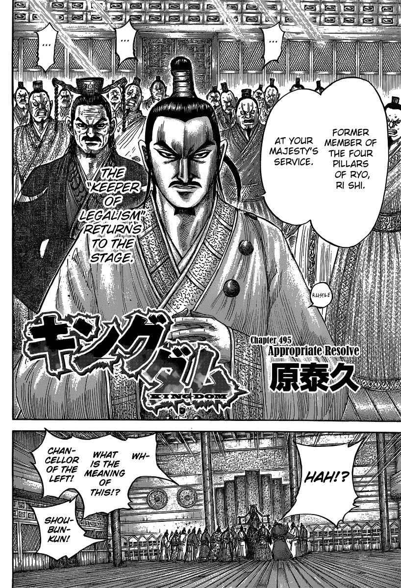 kingdom (E) Chapter 495 page 4