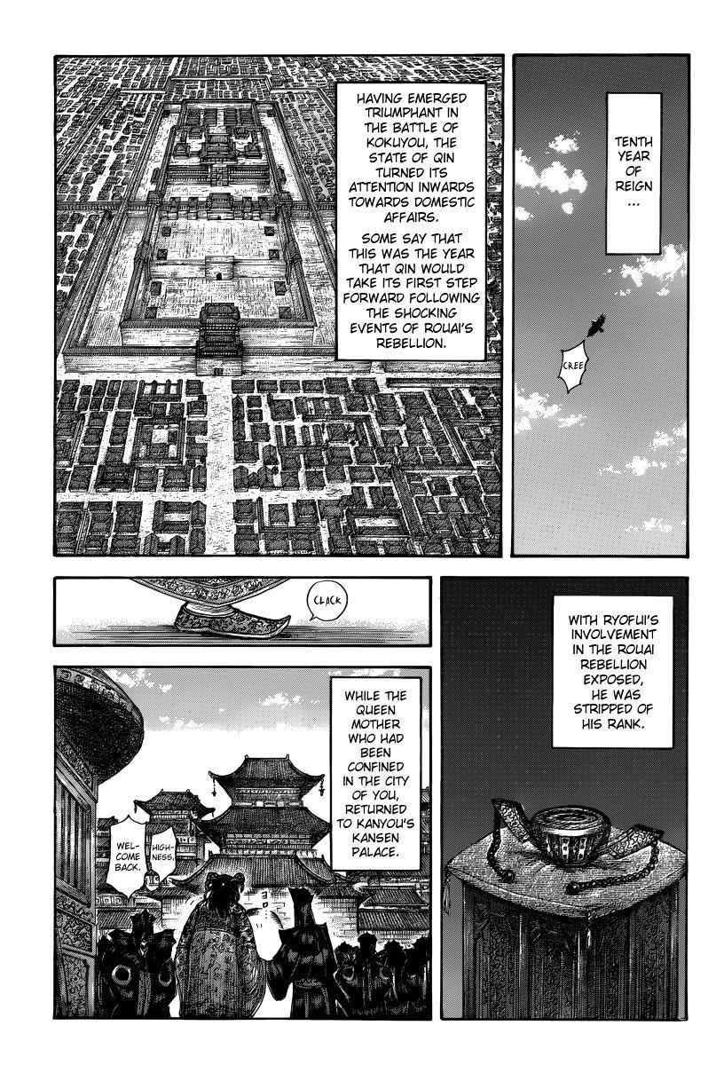 kingdom (E) Chapter 496 page 1