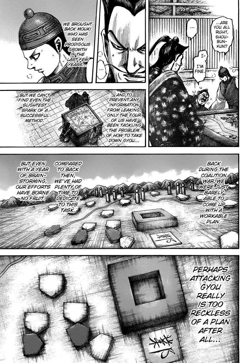 kingdom (E) Chapter 496 page 5