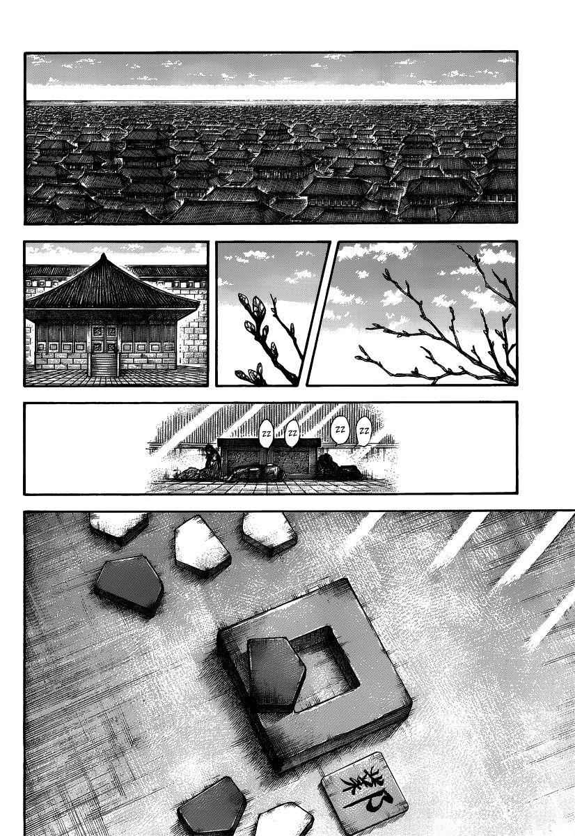 kingdom (E) Chapter 496 page 10