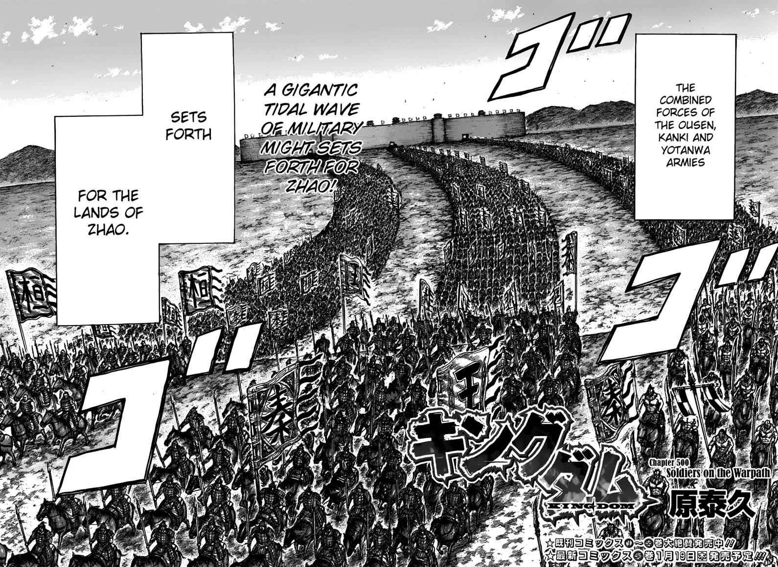kingdom (E) Chapter 500 page 2