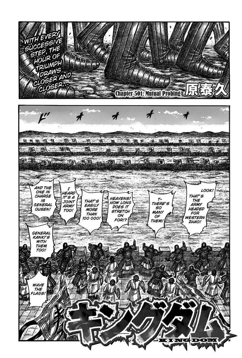 kingdom (E) Chapter 501 page 1