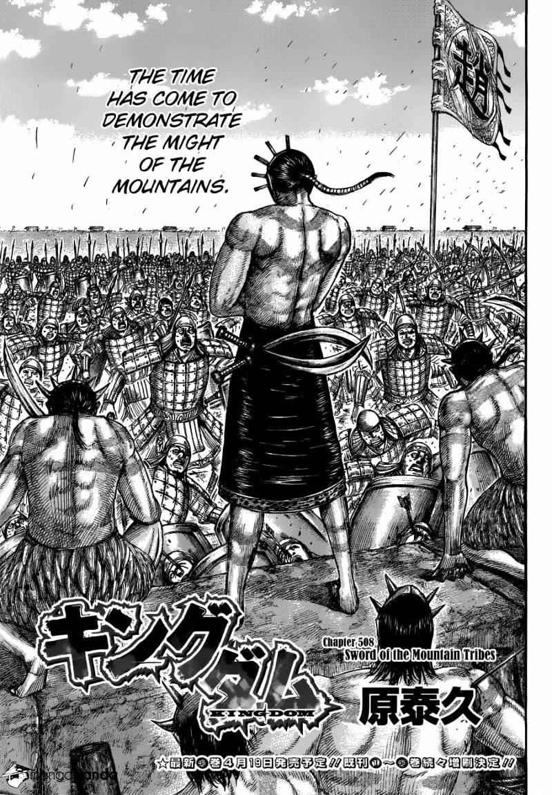 kingdom (E) Chapter 508 page 1