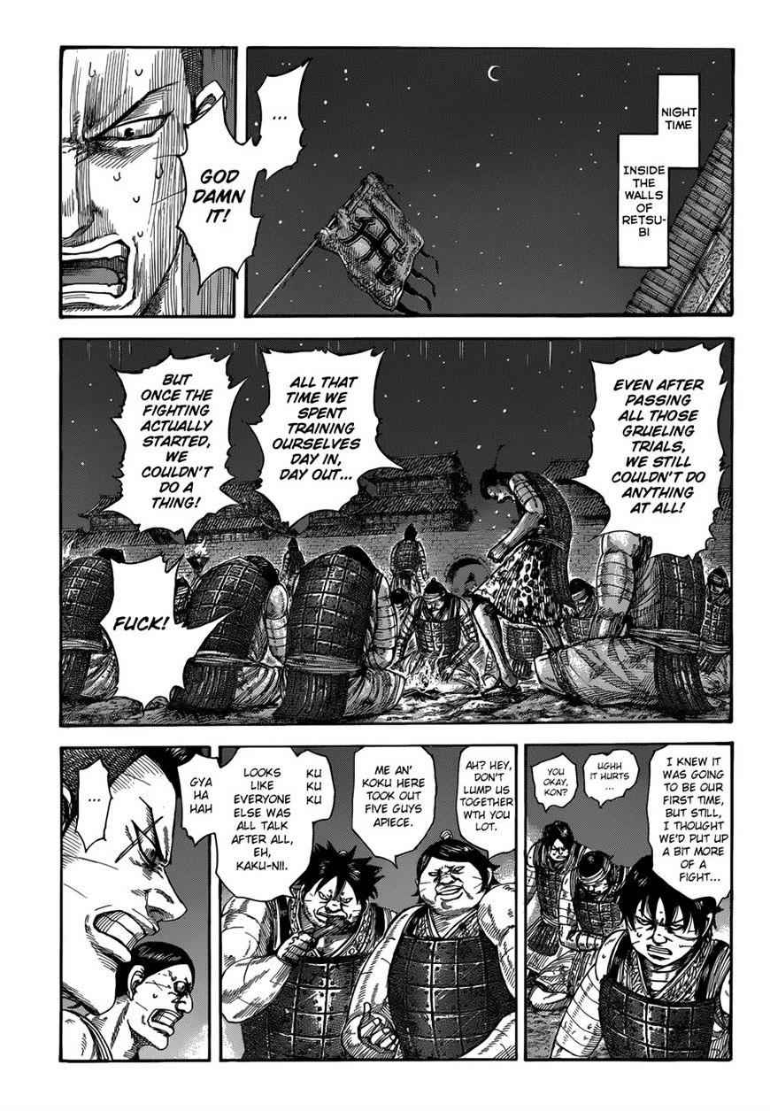 kingdom (E) Chapter 510 page 1