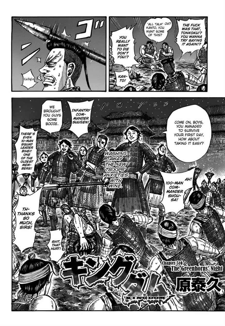kingdom (E) Chapter 510 page 2