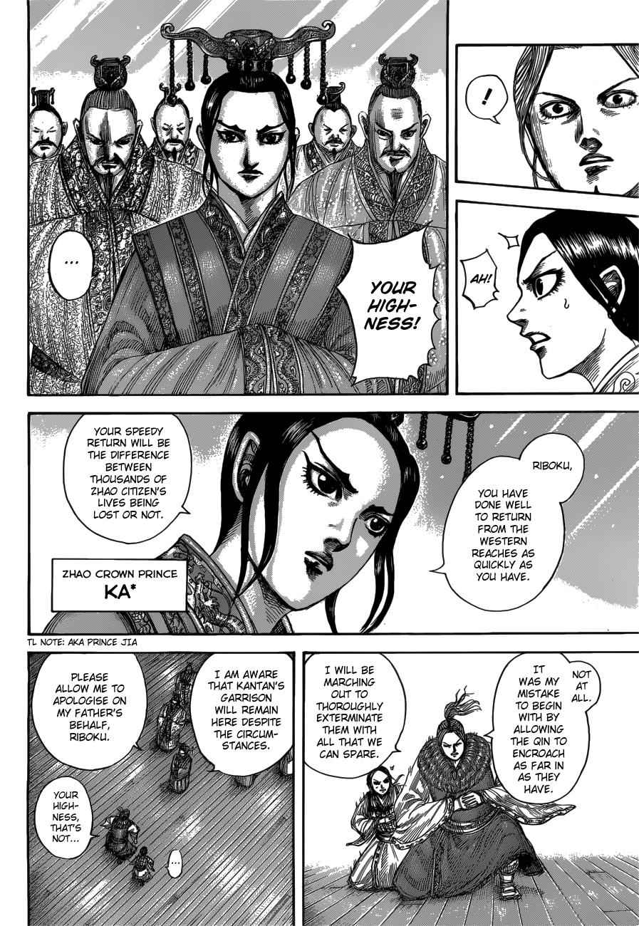 kingdom (E) Chapter 517 page 7