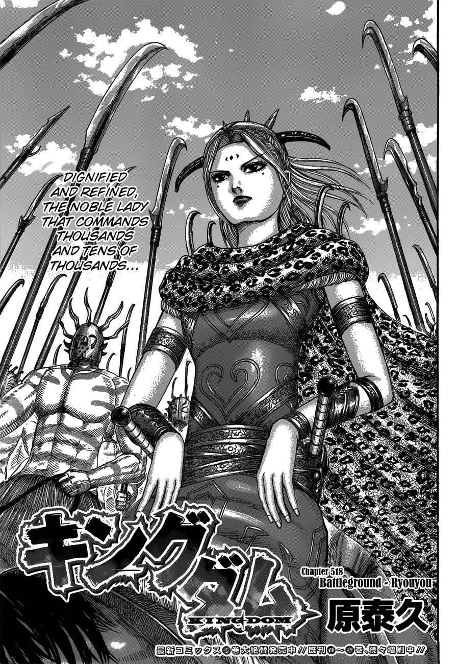 kingdom (E) Chapter 518 page 1