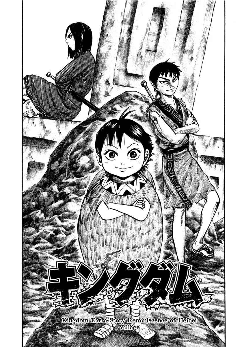 kingdom (E) Chapter 52.1 page 2
