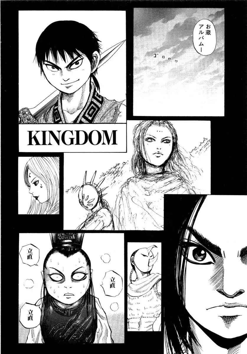 kingdom (E) Chapter 52.1 page 15