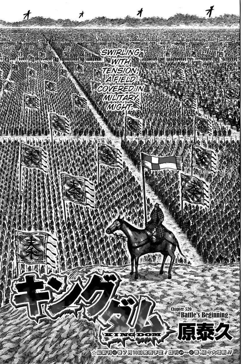kingdom (E) Chapter 520 page 3