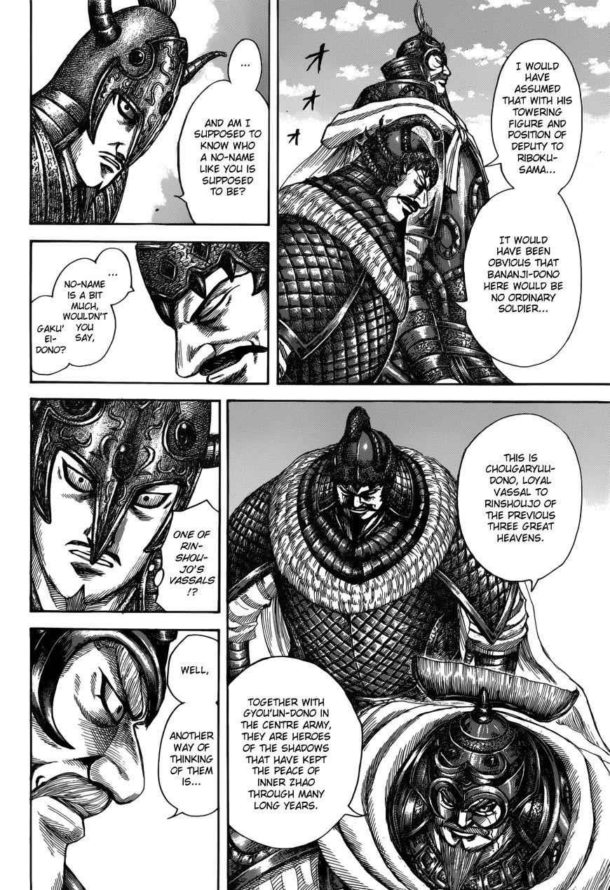 kingdom (E) Chapter 523 page 7