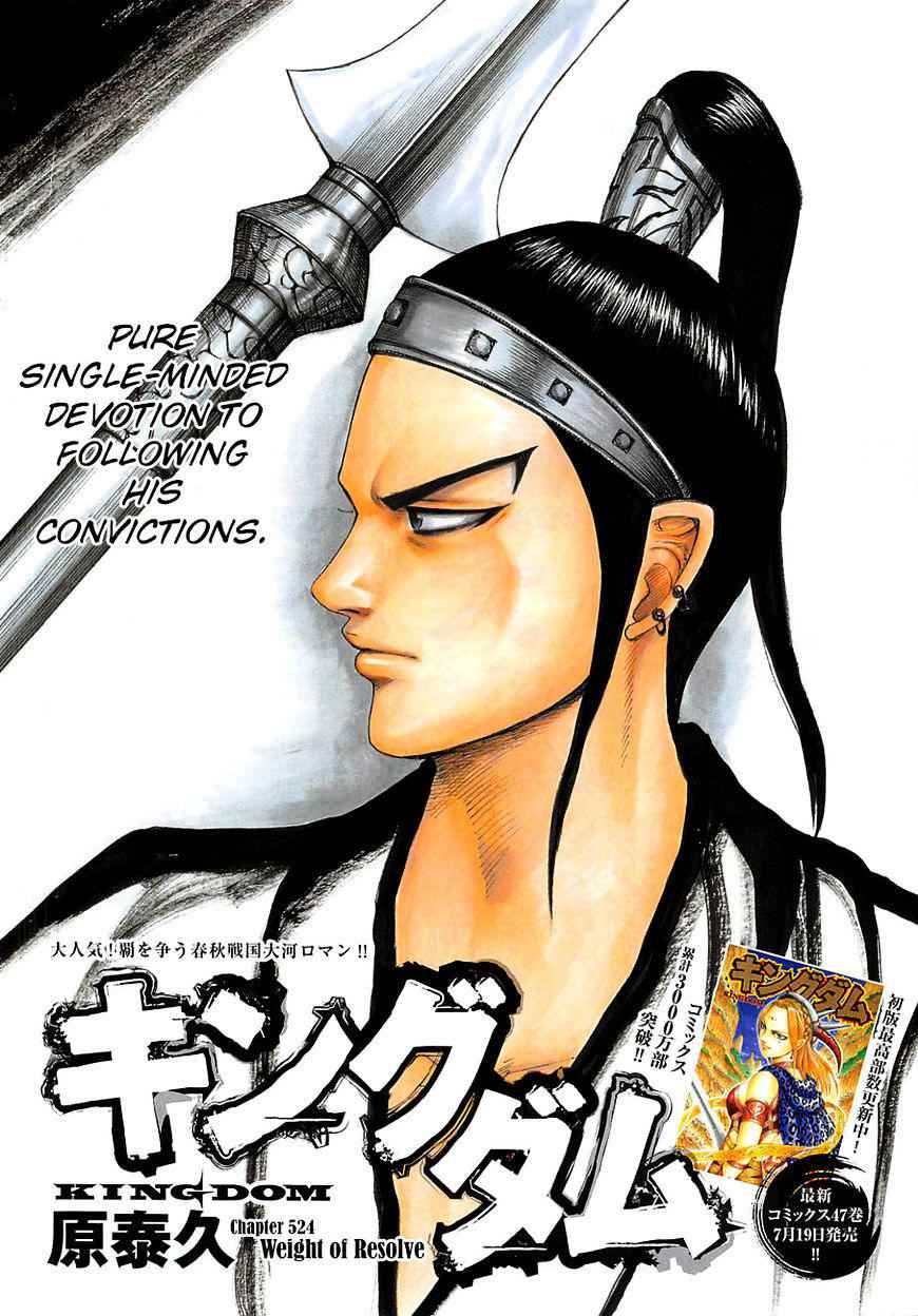 kingdom (E) Chapter 524 page 3