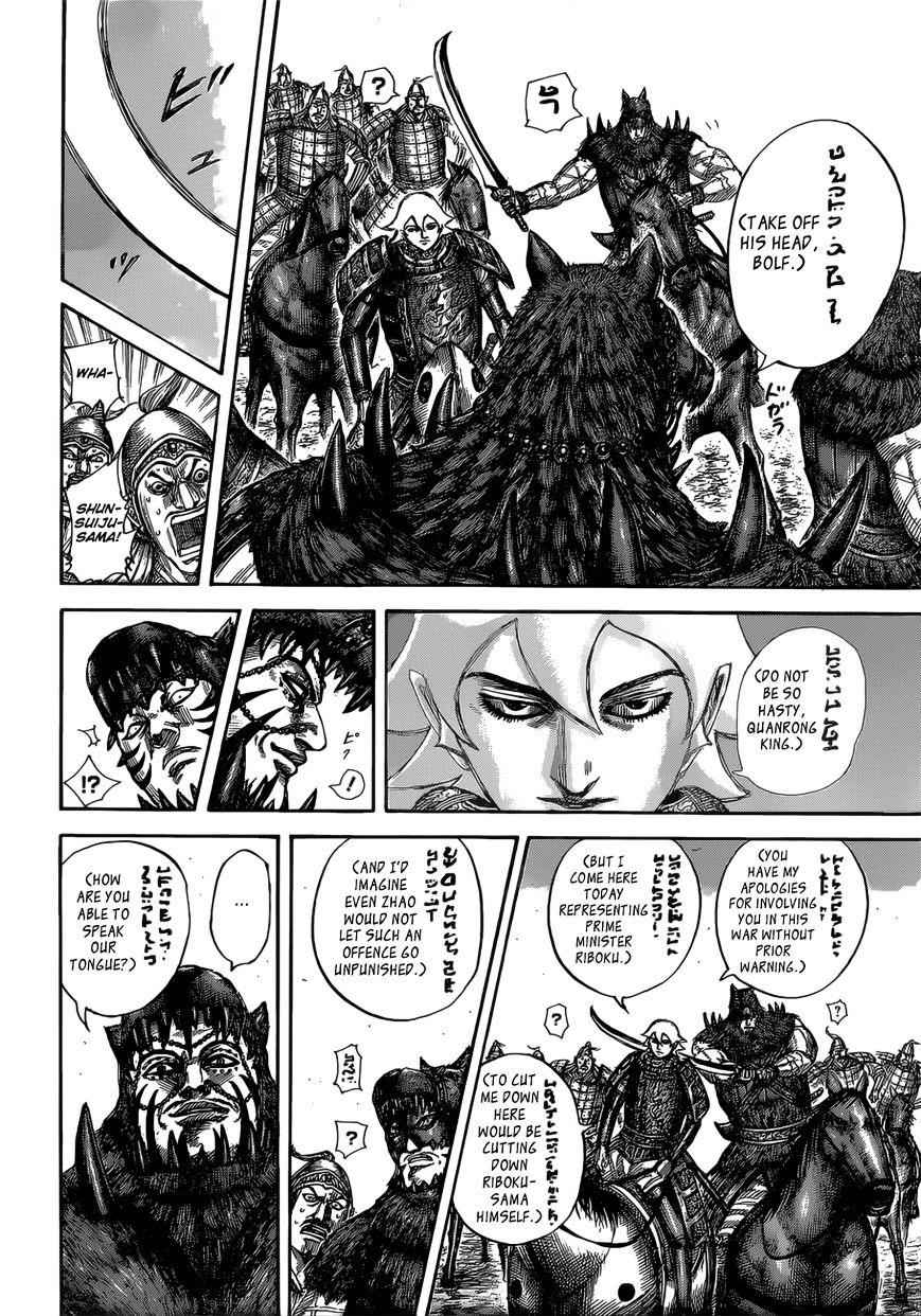 kingdom (E) Chapter 528 page 15