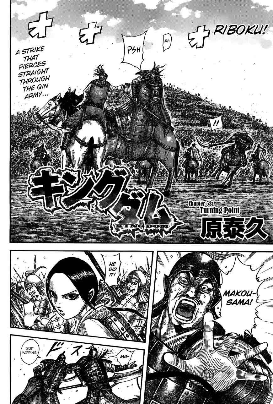 kingdom (E) Chapter 531 page 3