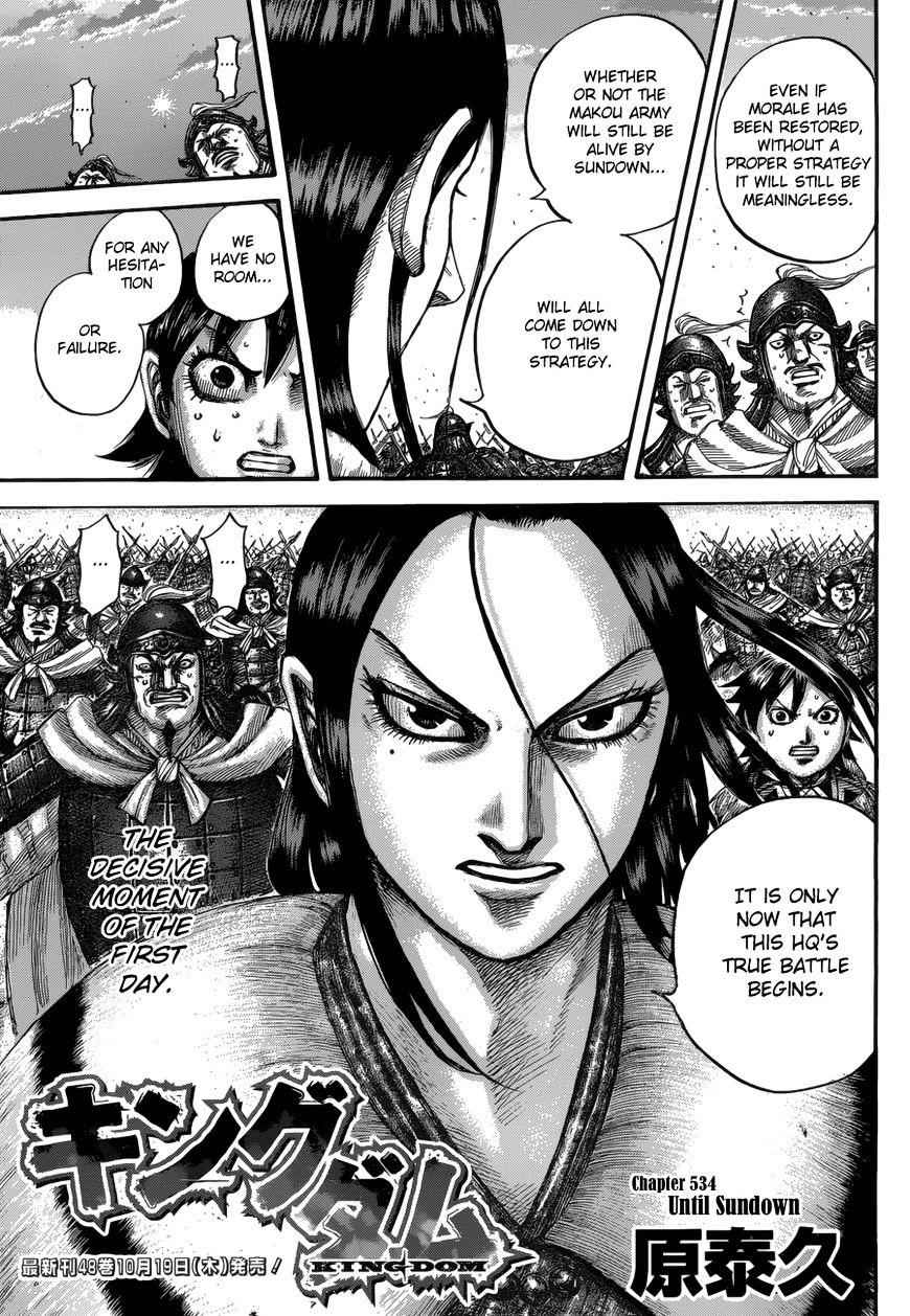 kingdom (E) Chapter 534 page 4