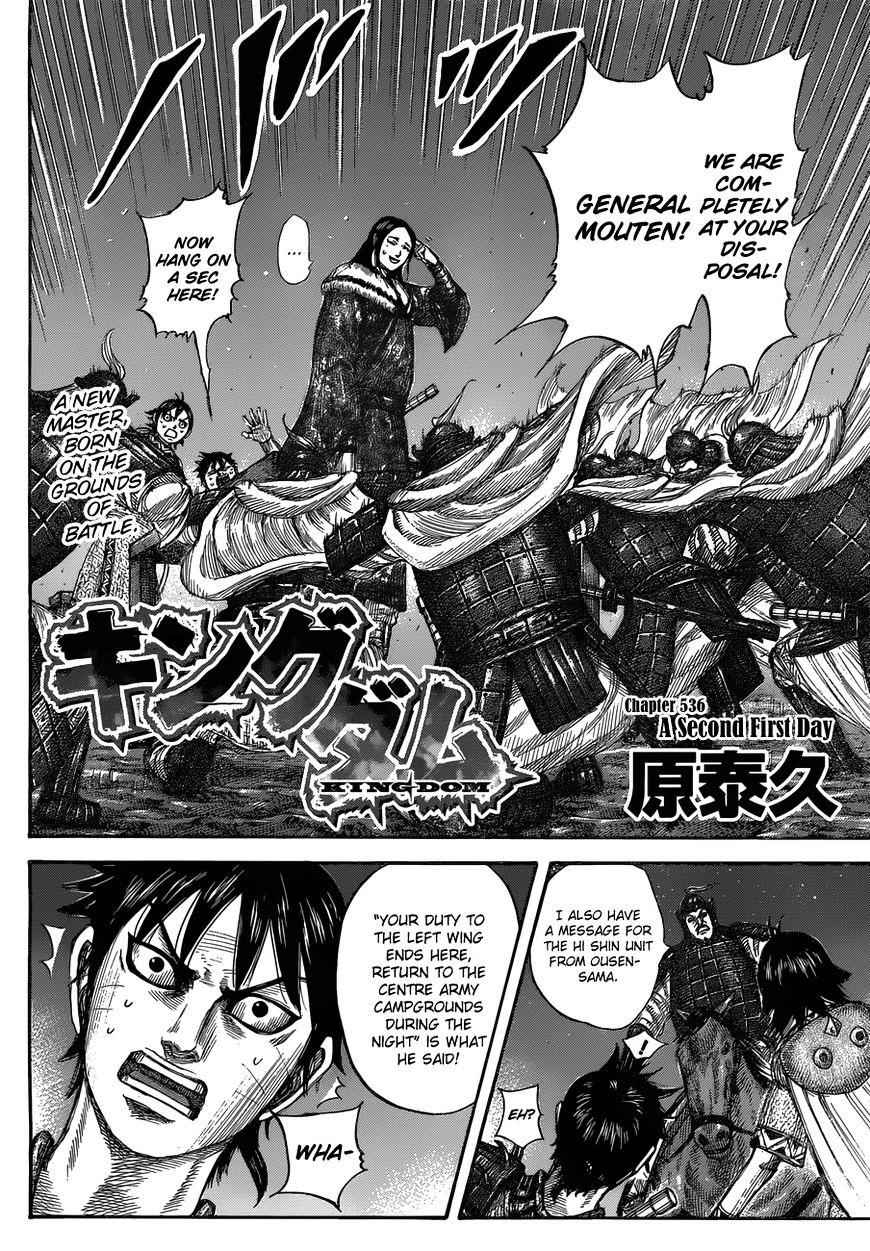 kingdom (E) Chapter 536 page 4