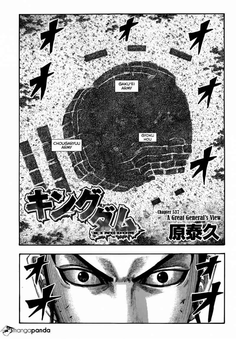 kingdom (E) Chapter 537 page 3