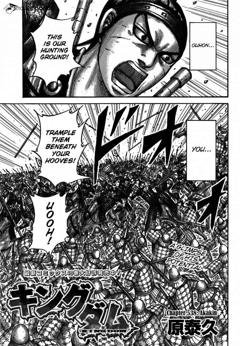 kingdom (E) Chapter 538 page 5