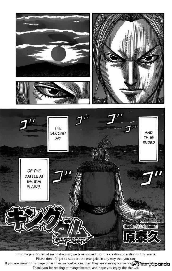 kingdom (E) Chapter 539 page 2