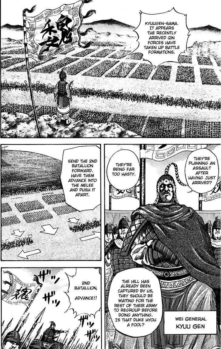 kingdom (E) Chapter 54 page 4