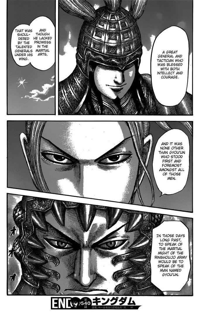 kingdom (E) Chapter 540 page 19