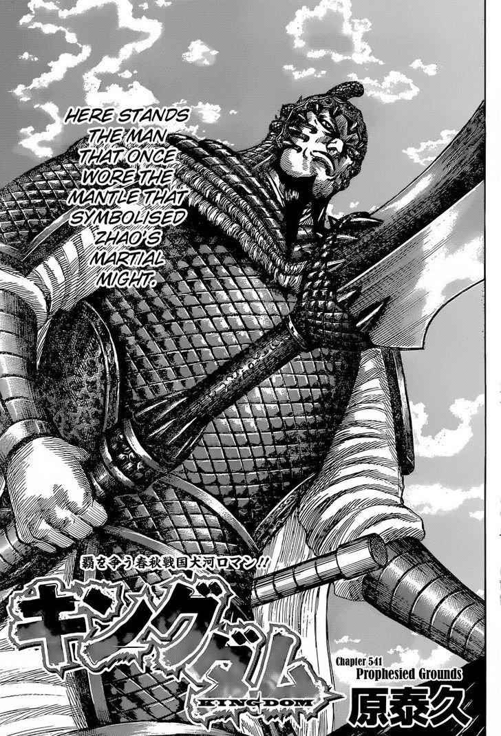 kingdom (E) Chapter 541 page 2