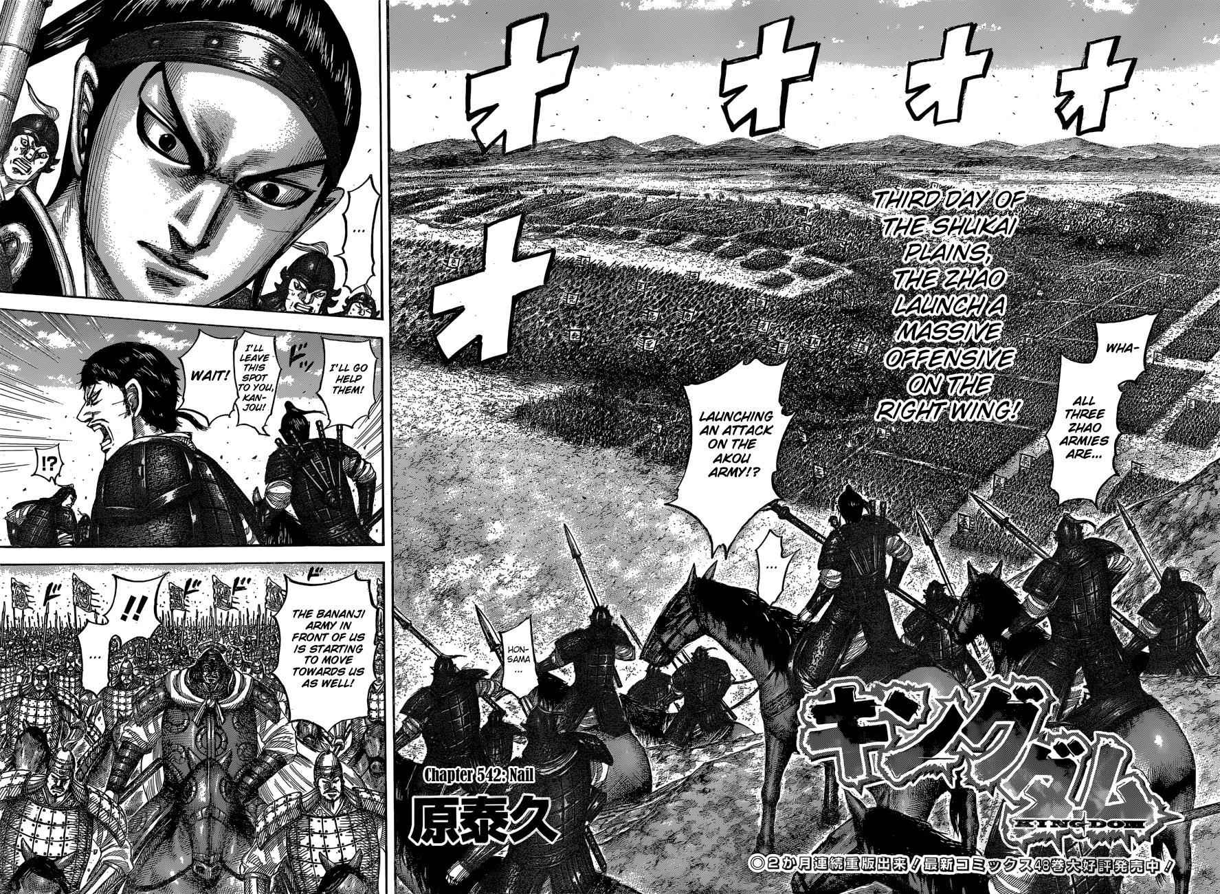 kingdom (E) Chapter 542 page 3