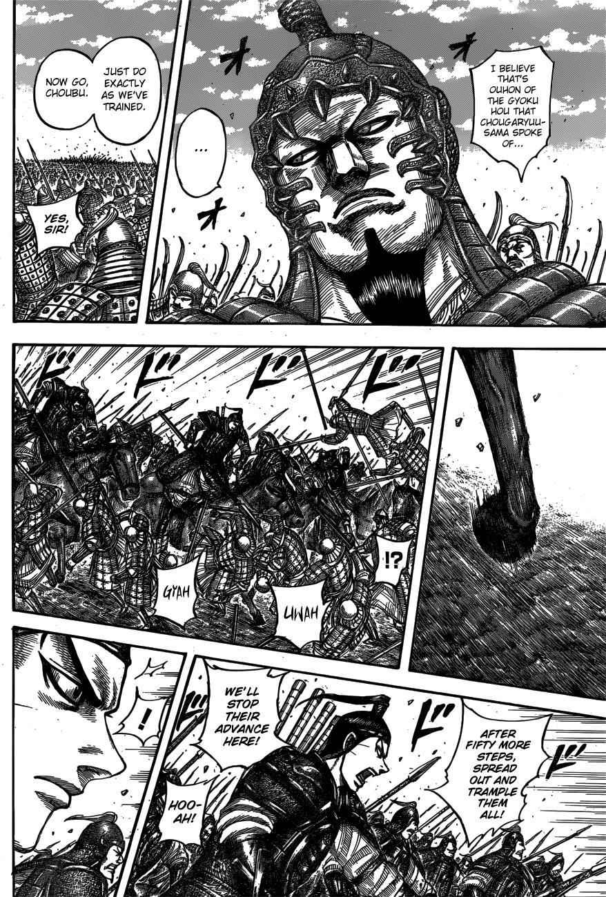 kingdom (E) Chapter 542 page 12