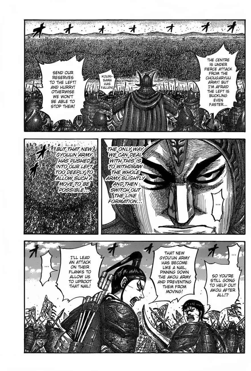 kingdom (E) Chapter 542 page 9