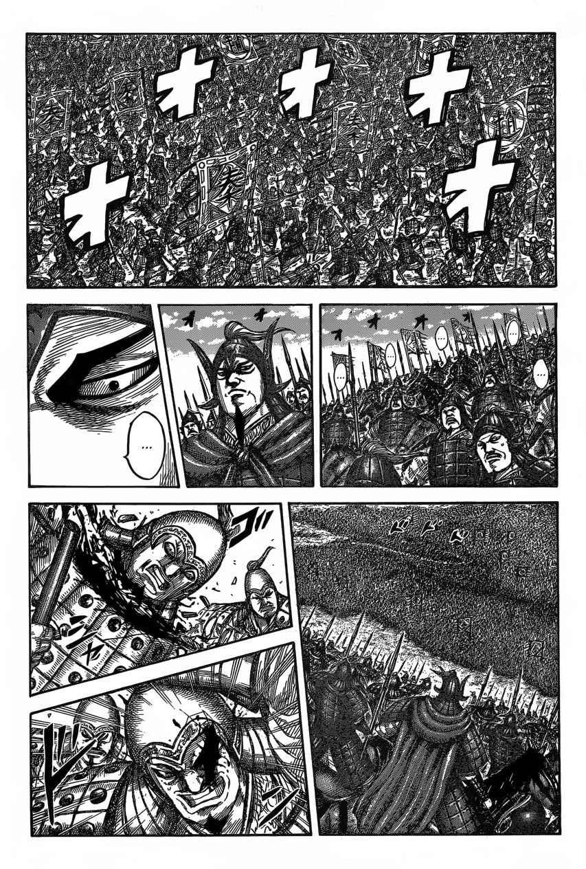 kingdom (E) Chapter 543 page 6