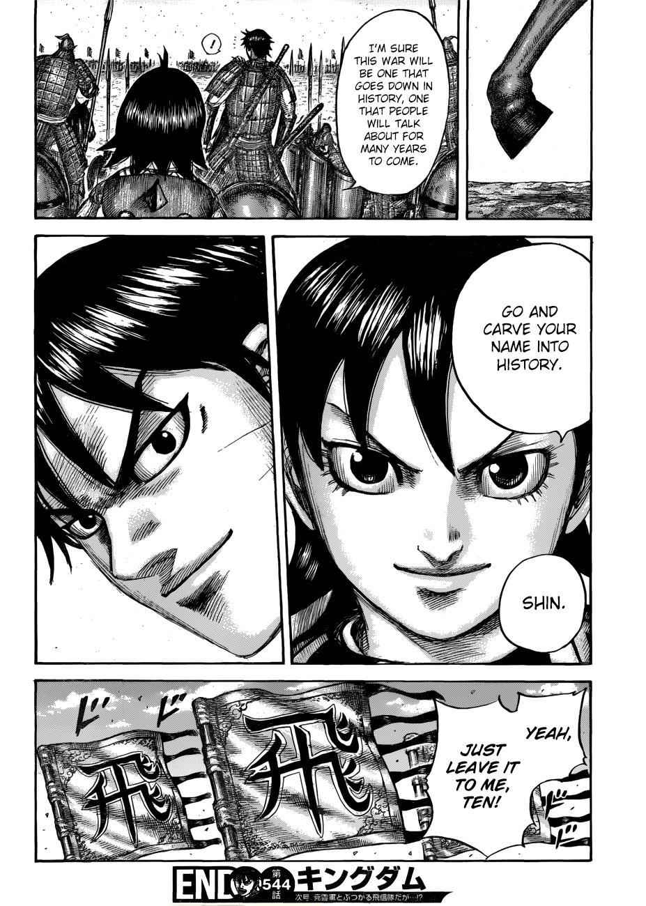 kingdom (E) Chapter 544 page 20