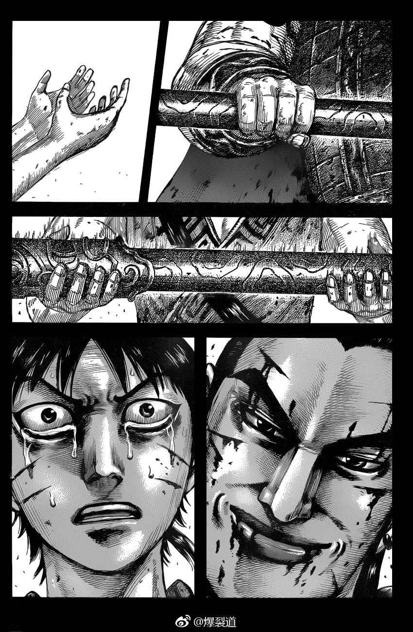 kingdom (E) Chapter 547 page 4
