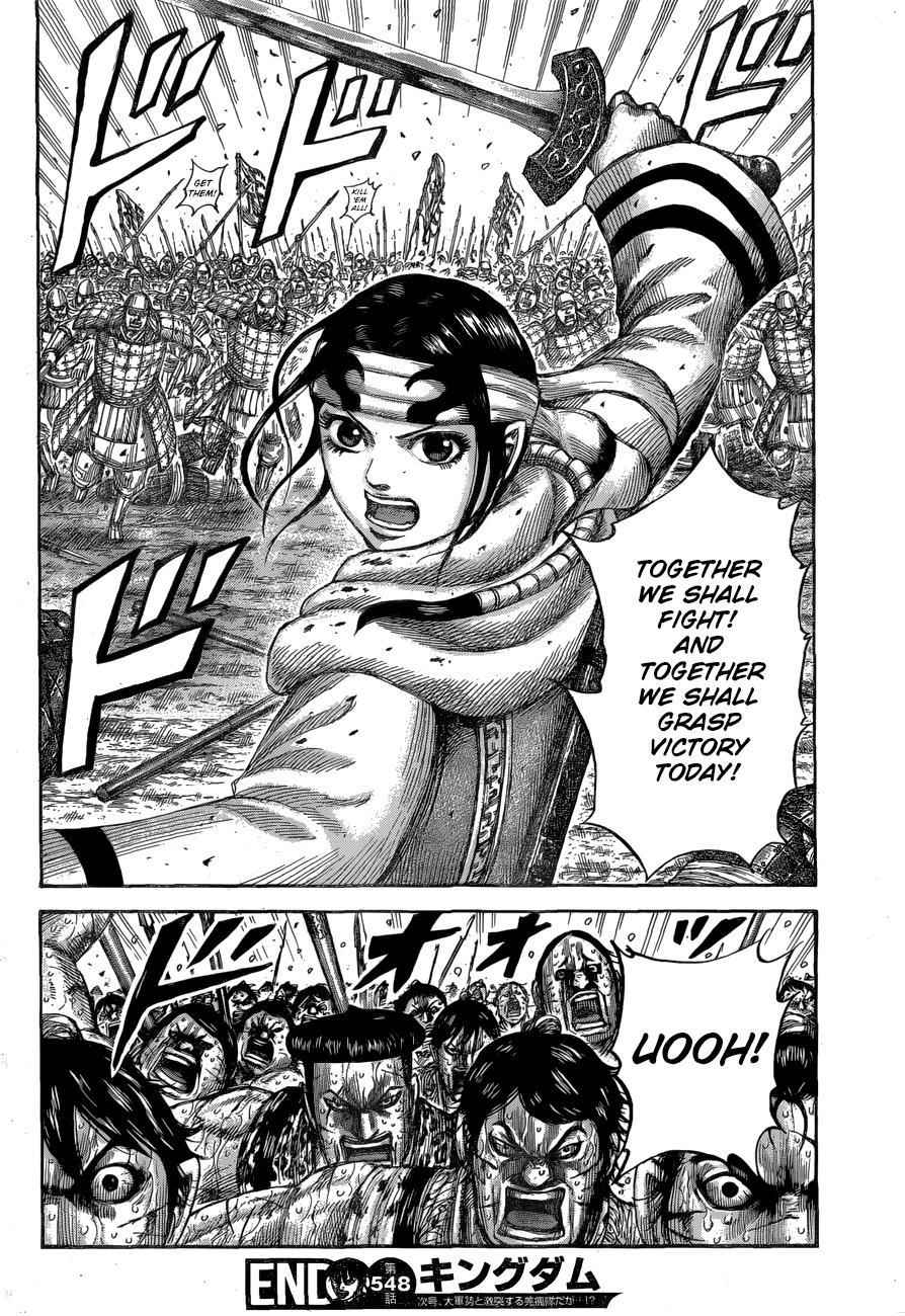 kingdom (E) Chapter 548 page 19