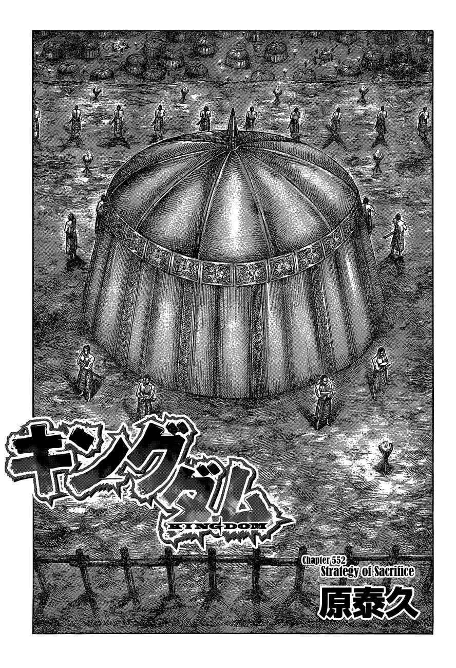 kingdom (E) Chapter 552 page 2