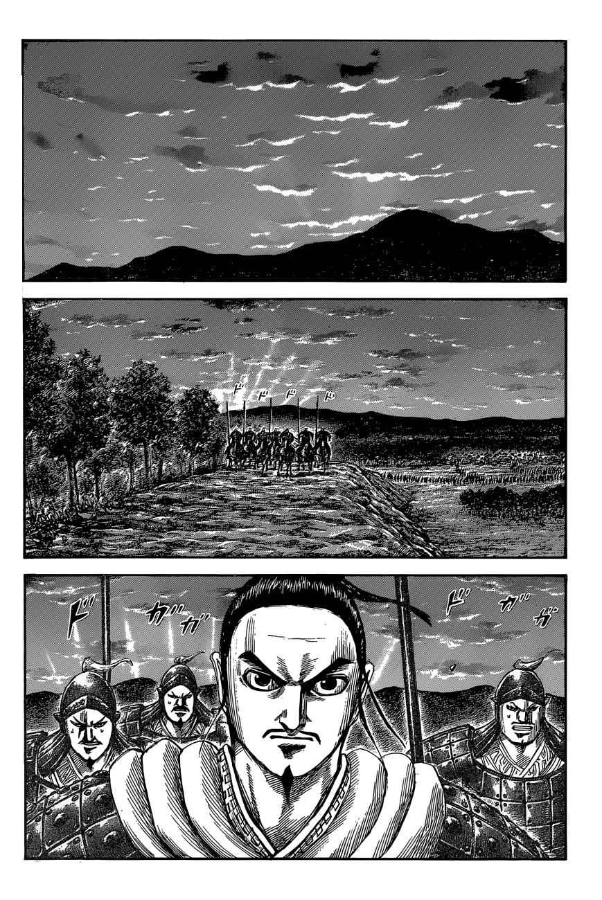 kingdom (E) Chapter 553 page 6