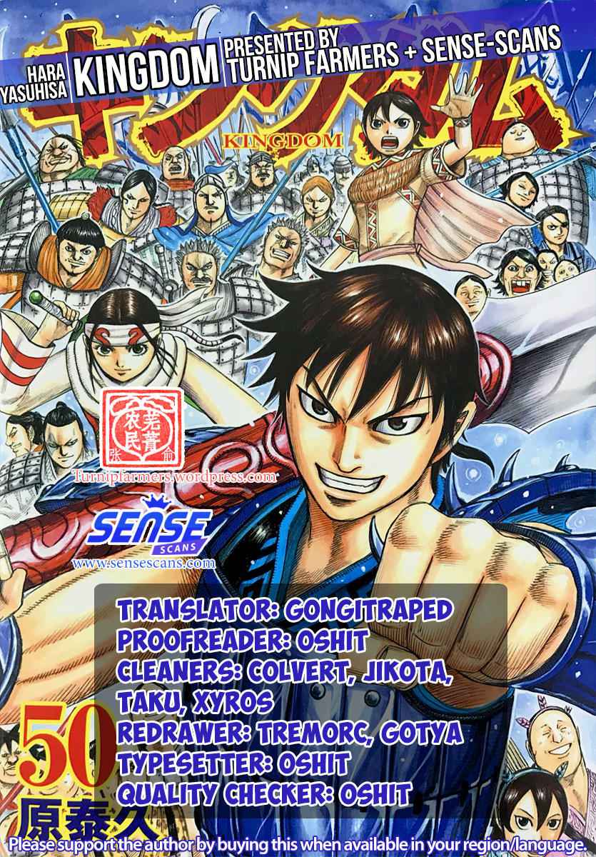 kingdom (E) Chapter 555 page 1