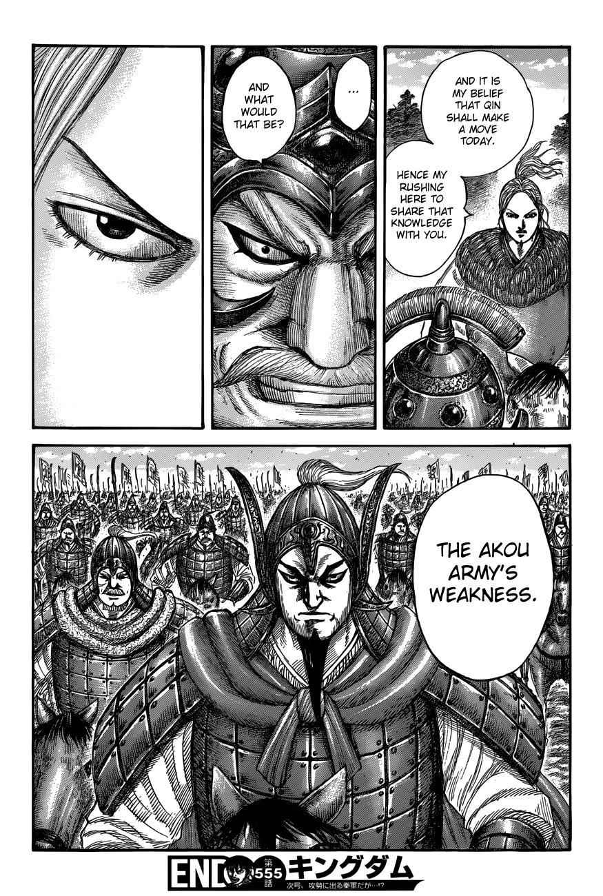 kingdom (E) Chapter 555 page 21