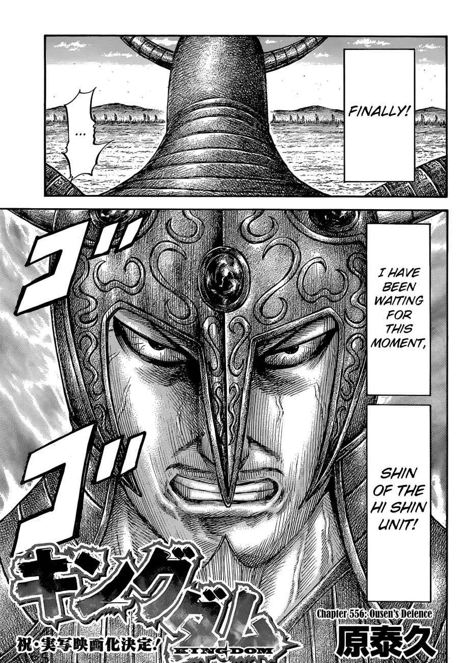 kingdom (E) Chapter 556 page 5