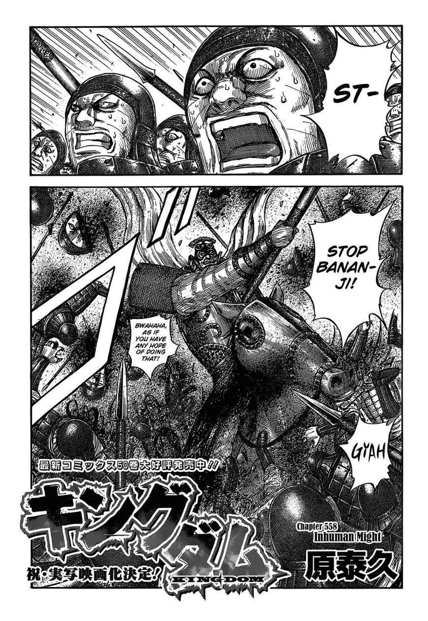 kingdom (E) Chapter 558 page 3