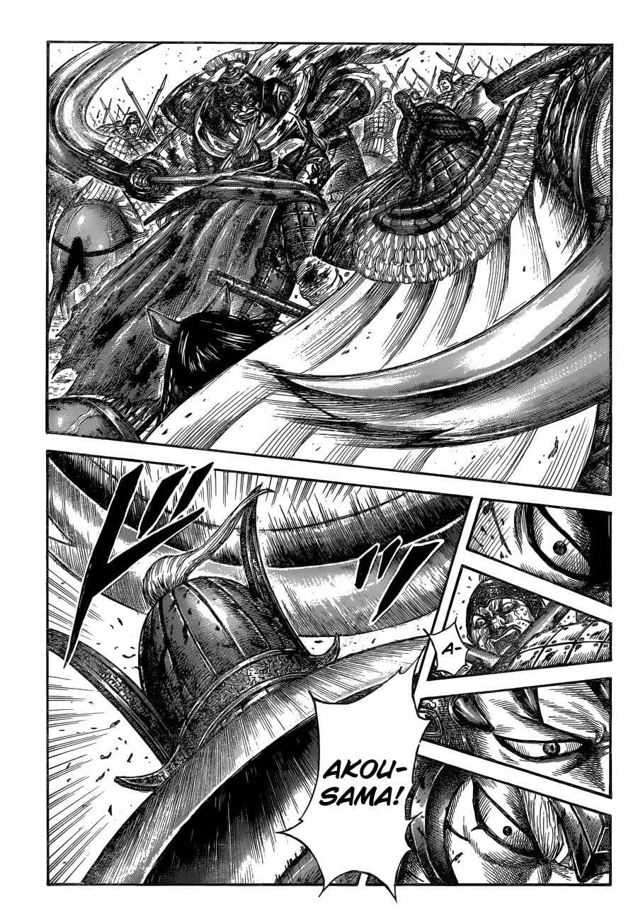 kingdom (E) Chapter 559 page 3