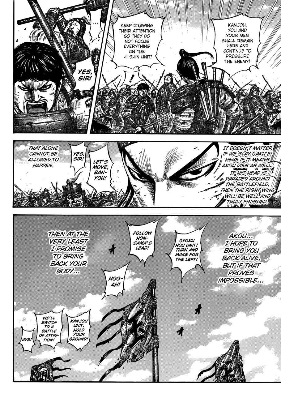 kingdom (E) Chapter 559 page 12