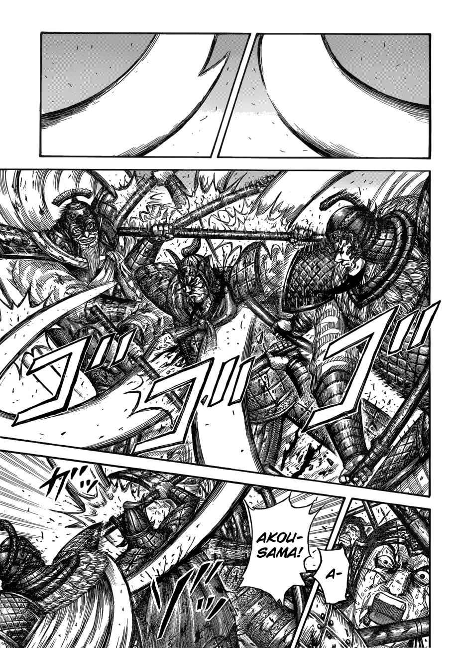 kingdom (E) Chapter 559 page 13